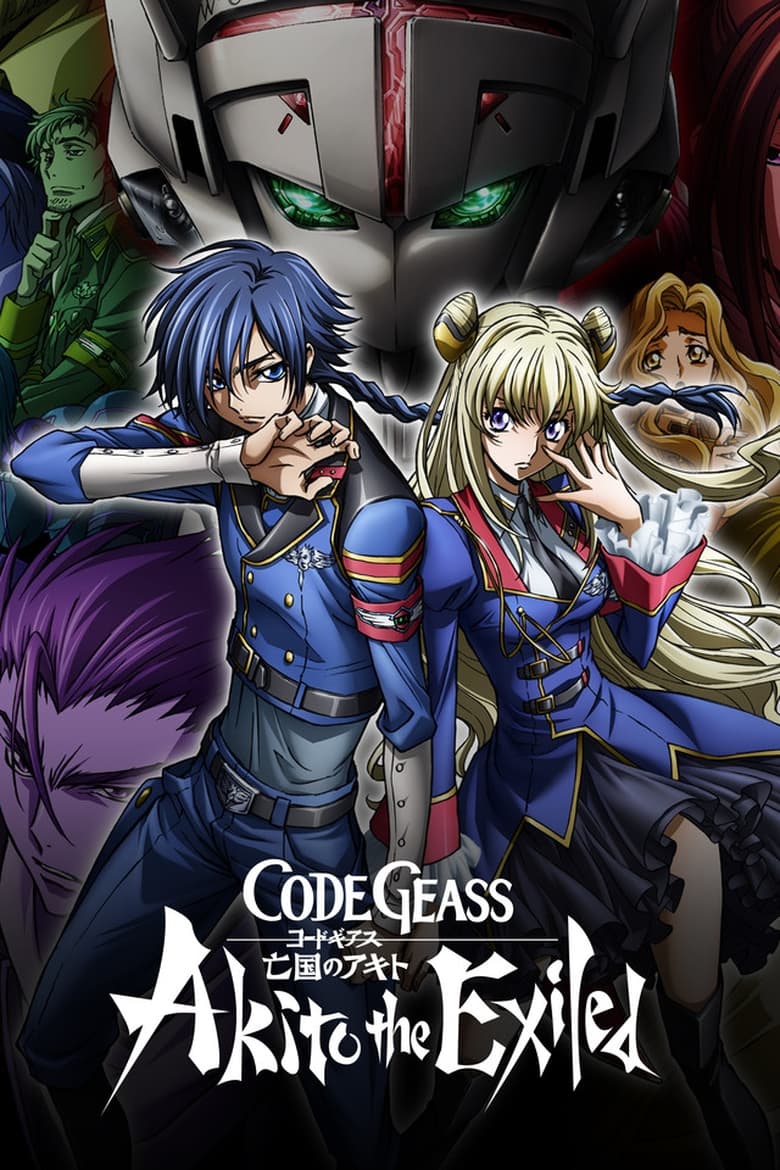 Code Geass: Akito the Exiled