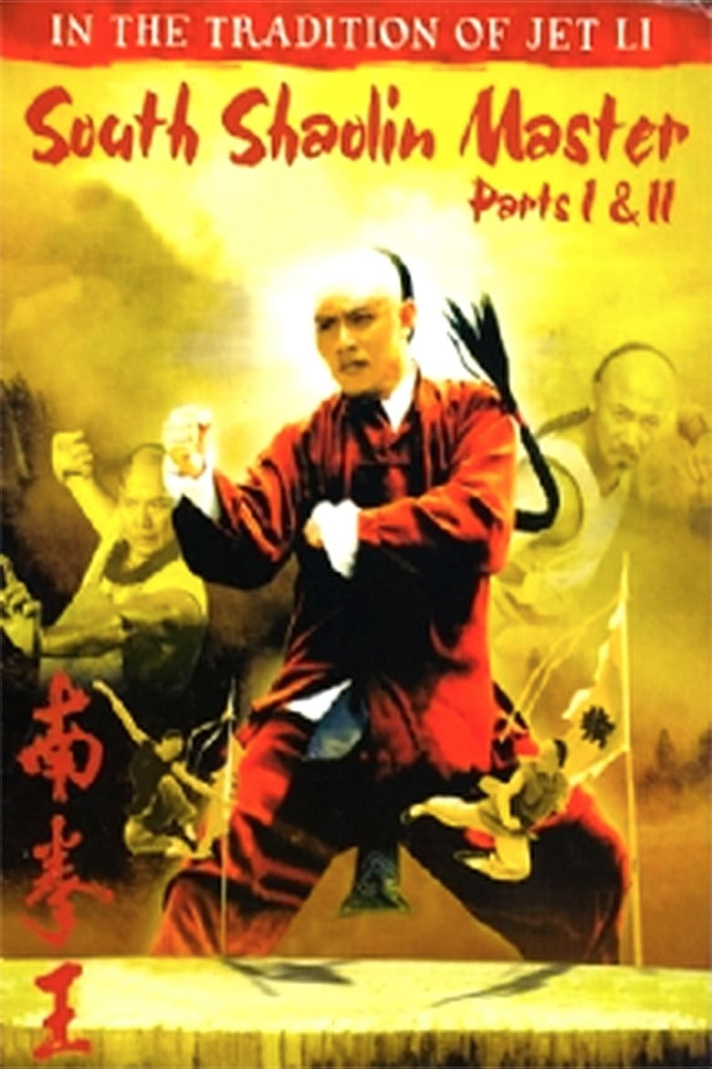 The South Shaolin Master Collection