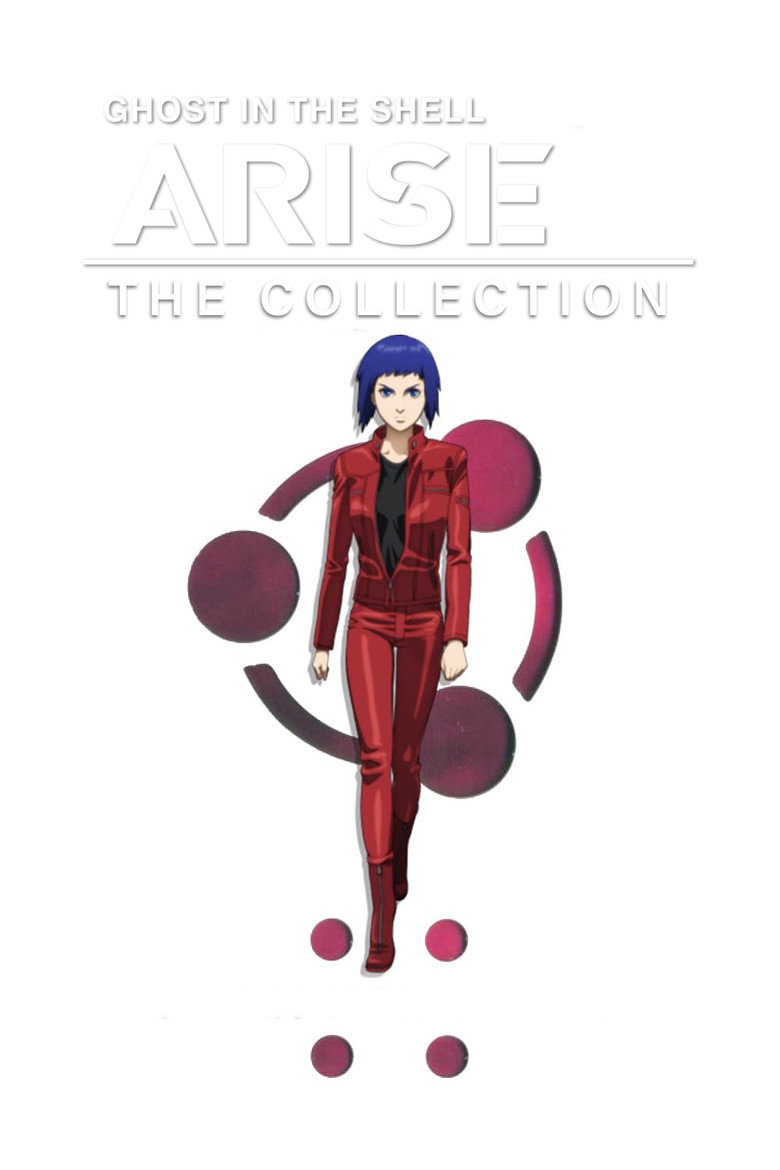 攻殻機動隊ARISE