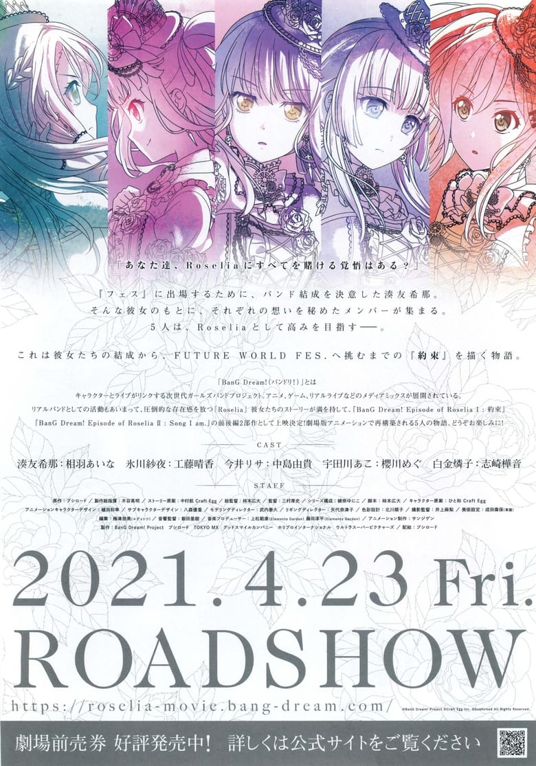 BanG Dream! Episode of Roselia Collection