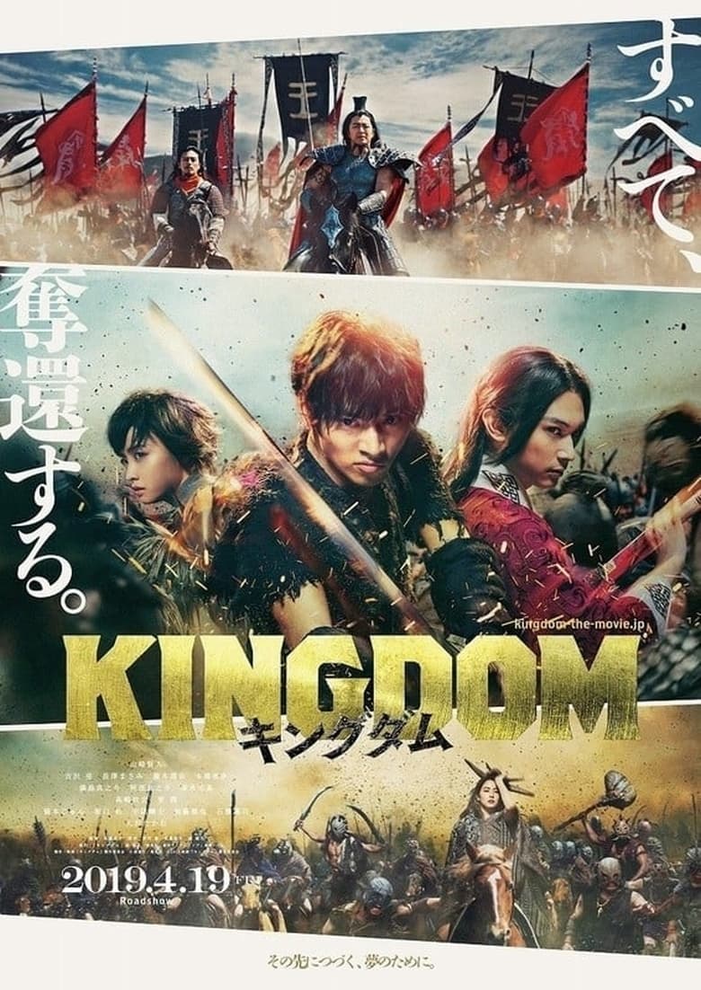 Kingdom Collection