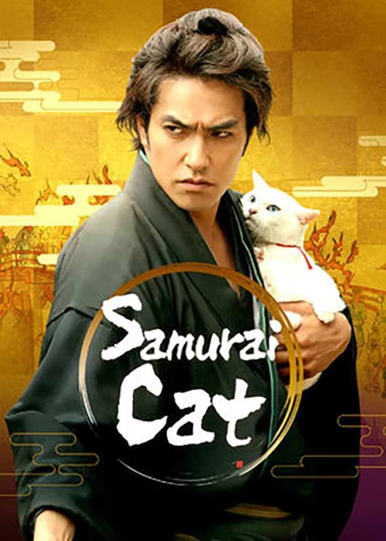 Samurai Cat Collection