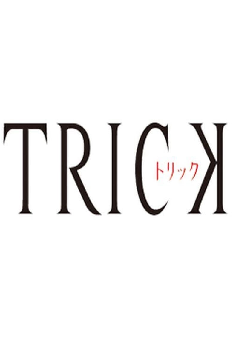 Trick Collection